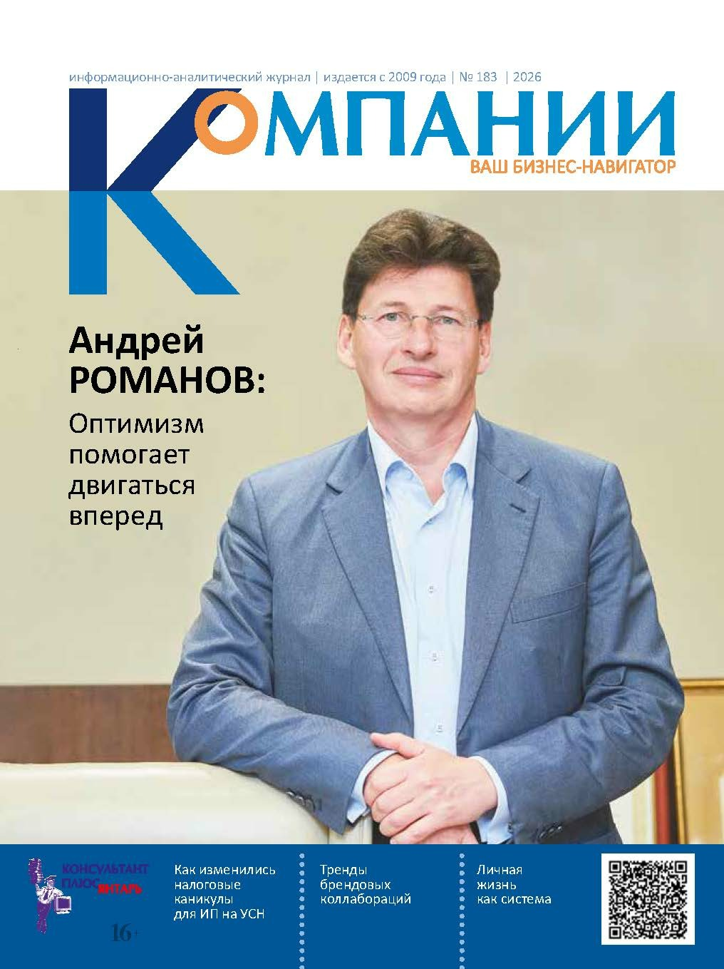 Обложка №183
