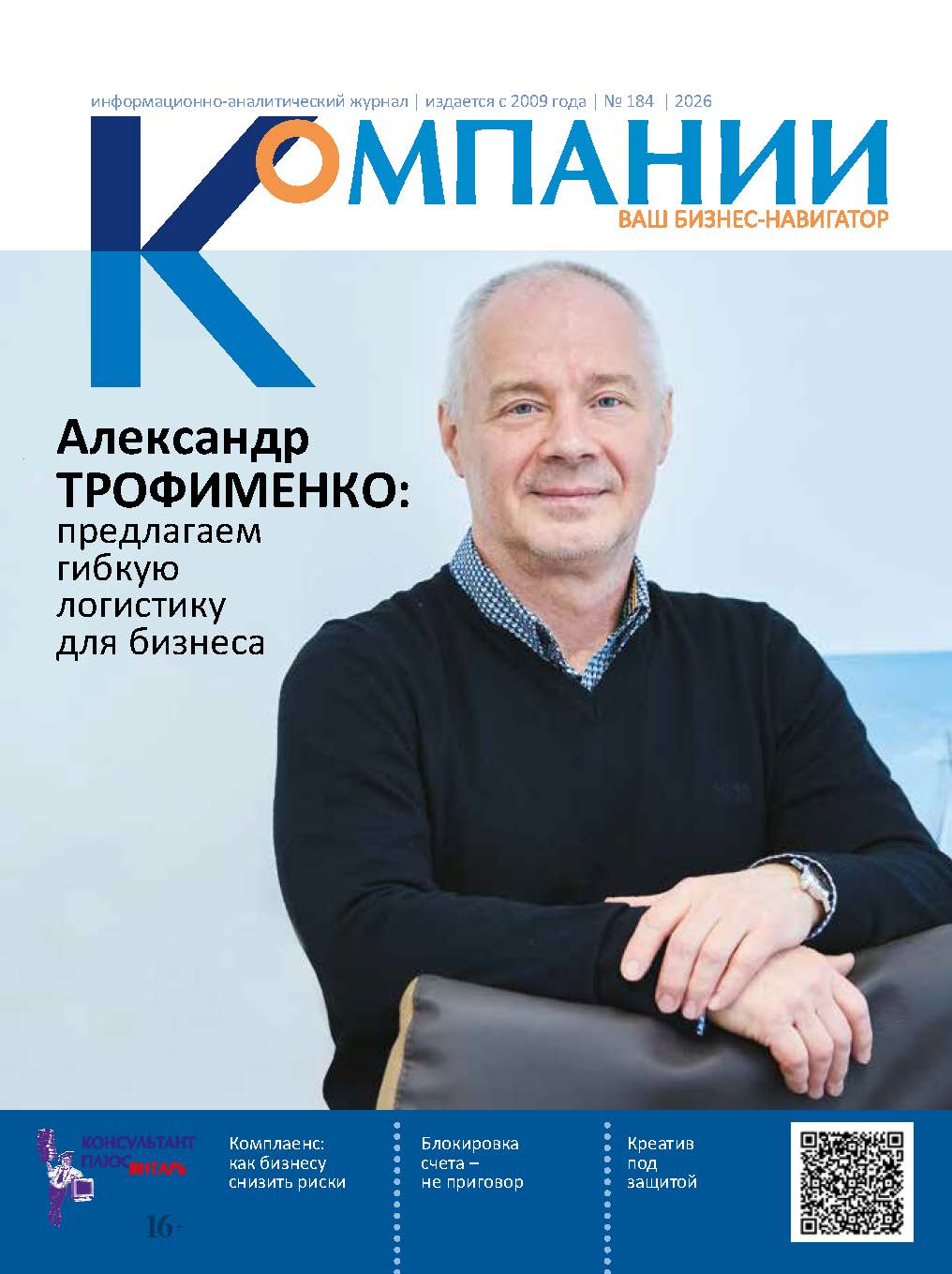 Обложка №184